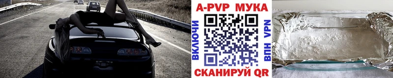 Альфа ПВП кристаллы  Алзамай 