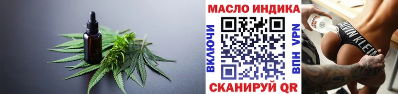 ТГК гашишное масло  наркотики  Алзамай 